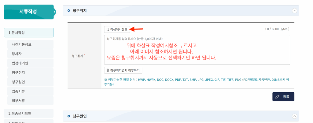 청구취지
