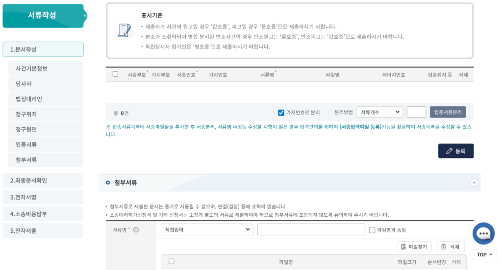 소송입증서류